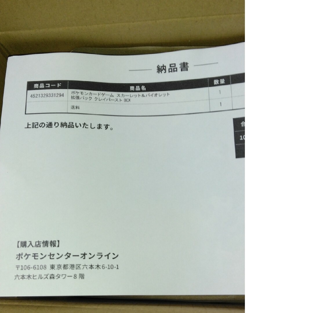 ポケモンカード クレイバースト 6box シュリンク付き 新品未開封