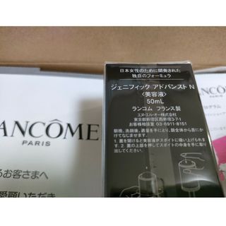 ランコム(LANCOME)の【新品】ランコム ジェニフィック アドバンストN 日本処方50ml(ブースター/導入液)