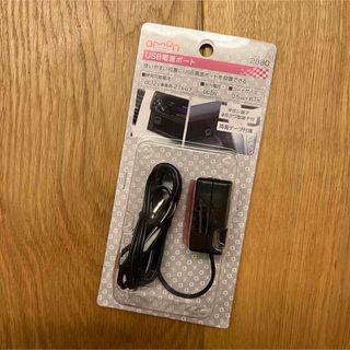 amon - エーモン USB 電源 新品 2880