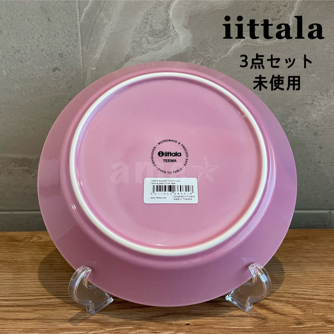 iittala(イッタラ)teema(ティーマ) ローズ 3点セット-eastgate.mk