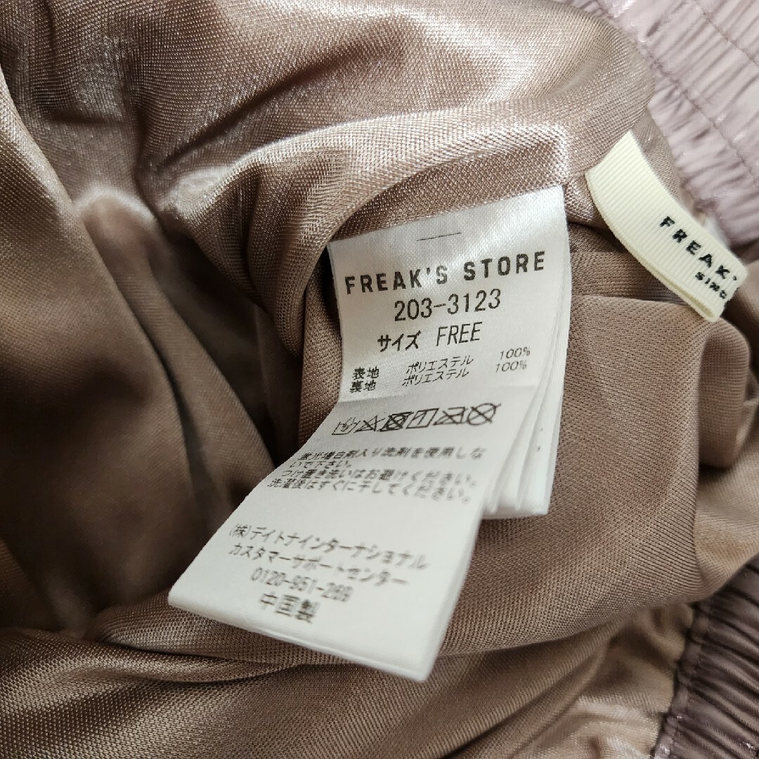 FREAK'S STORE(フリークスストア)のフリークスストア シャイニープリーツスカート ニュアンスカラー レディースのスカート(ロングスカート)の商品写真