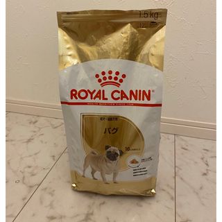 ロイヤルカナン(ROYAL CANIN)の専用です。ロイヤルカナン　パグ専用　(犬)