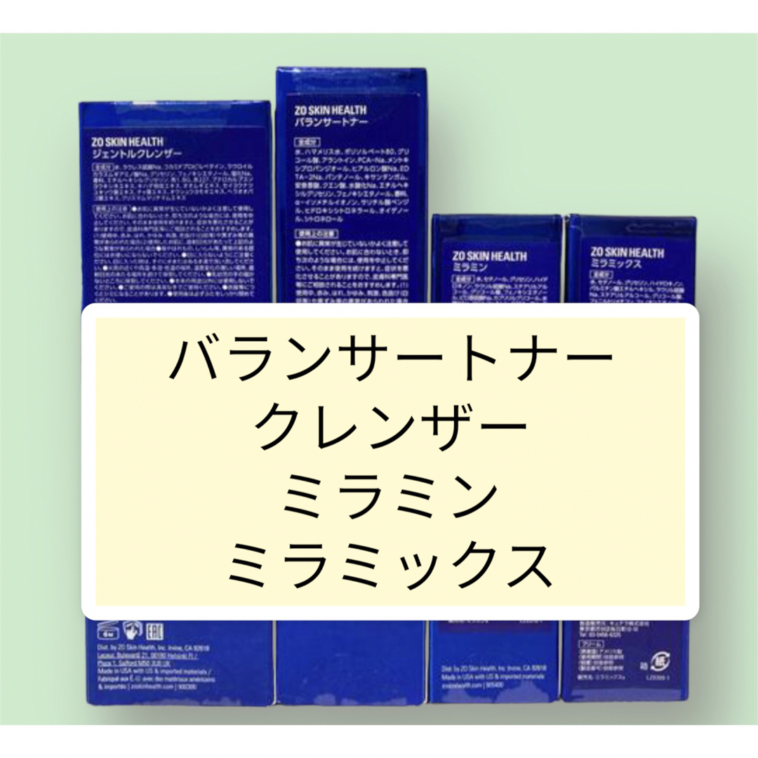 即納 クレンザー バランサートナー ミラミン ミラミックス ゼオスキン