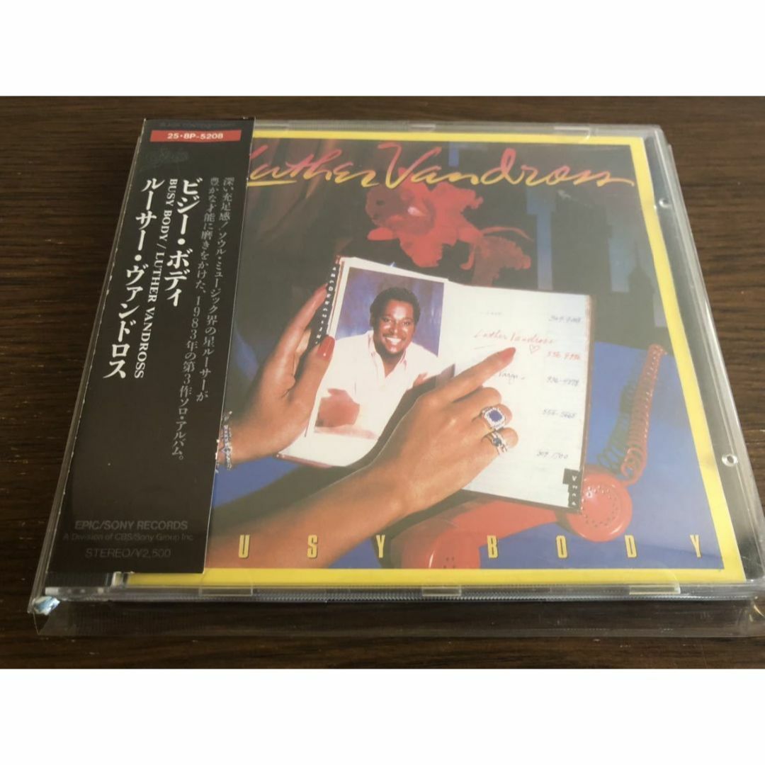 「ビジー・ボディ」ルーサー・ヴァンドロス 日本盤 旧規格 消費税表記なし 帯付属 エンタメ/ホビーのCD(R&B/ソウル)の商品写真