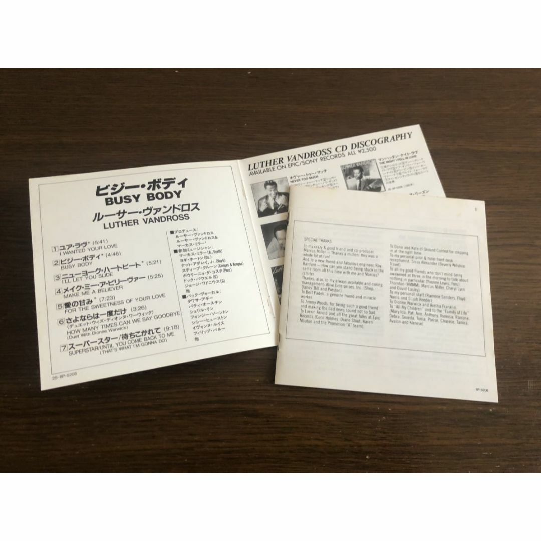 「ビジー・ボディ」ルーサー・ヴァンドロス 日本盤 旧規格 消費税表記なし 帯付属 エンタメ/ホビーのCD(R&B/ソウル)の商品写真