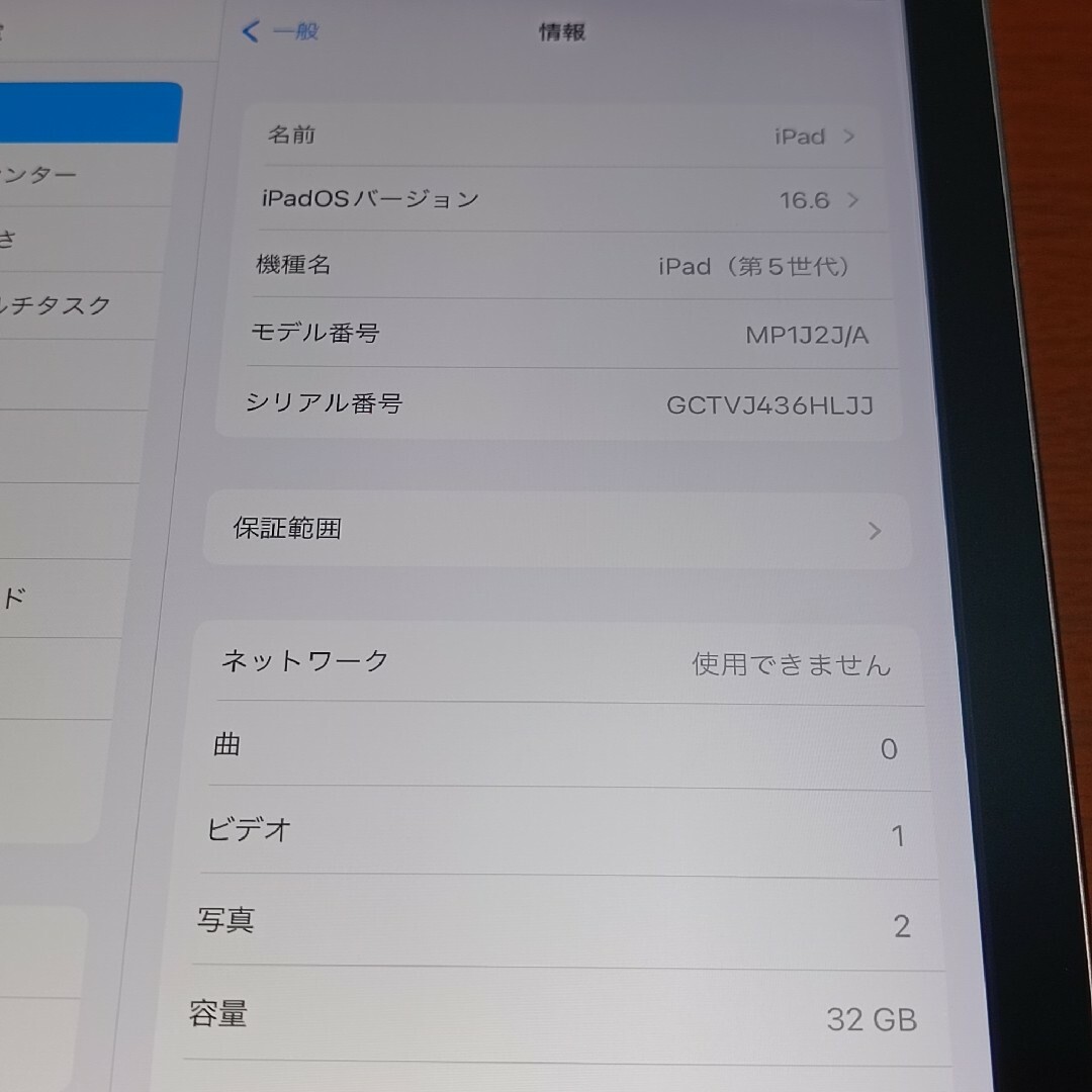 Apple - (美品) iPad 第5世代 Wifi Simフリー32GBキーボード付きの通販