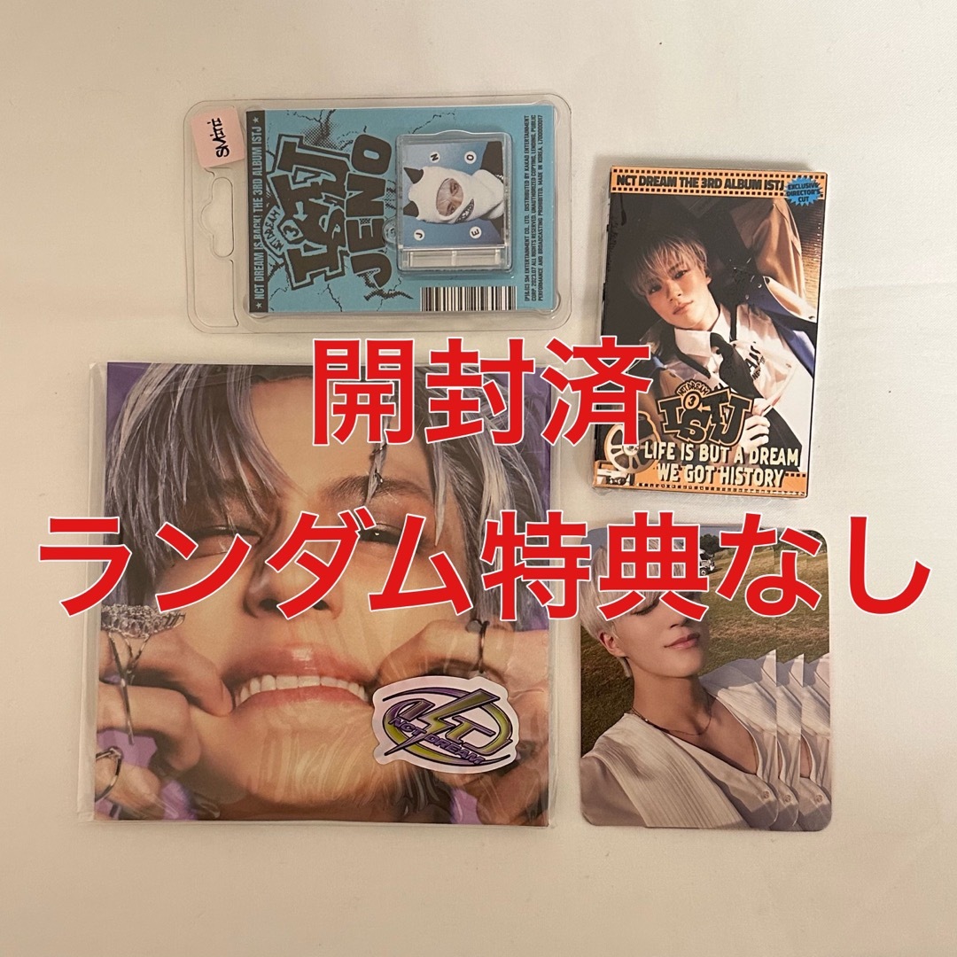 NCTDREAM ISTJ Poster SMini QR ジェノ 開封済の通販 by gigi@ばら売り