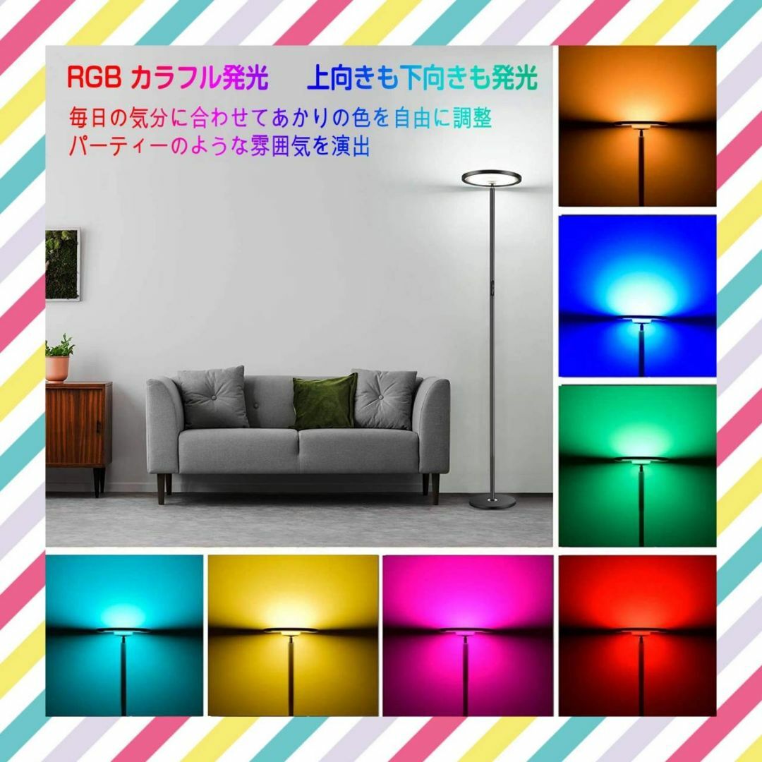調光機能とカラーオプションを備えたモダンなフロアスタンド-