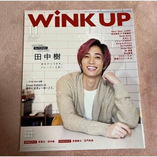 ストーンズ(SixTONES)の田中樹◆WiNK UP◆抜けなし(音楽/芸能)