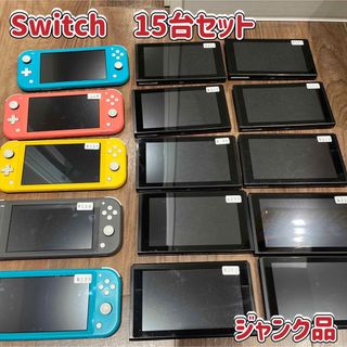 １５台セット　ニンテンドースイッチ