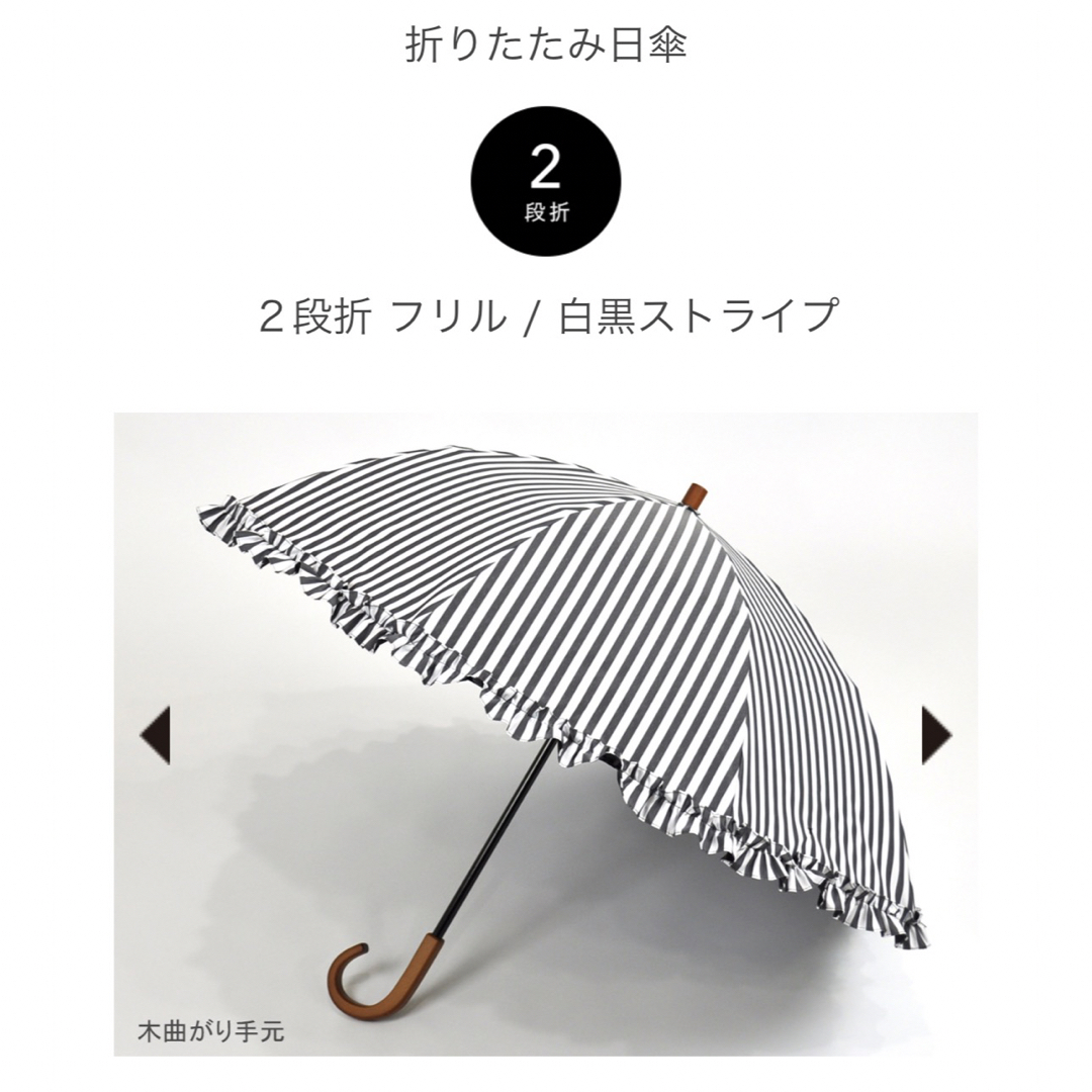 新品未使用】サンバリア100 2段折 日傘 - 傘