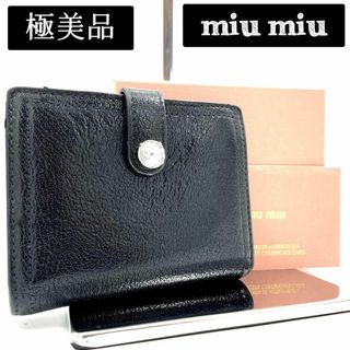 ミュウミュウ 財布(レディース)の通販 8,000点以上 | miumiuの