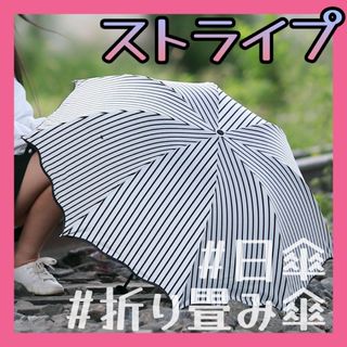 【みーちゃん様専用】日傘ストライプ(傘)