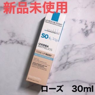 ラロッシュポゼ(LA ROCHE-POSAY)のラロッシュポゼ トーンアップ ローズ 化粧下地 日焼け止め乳液 ピンクベージュ(化粧下地)