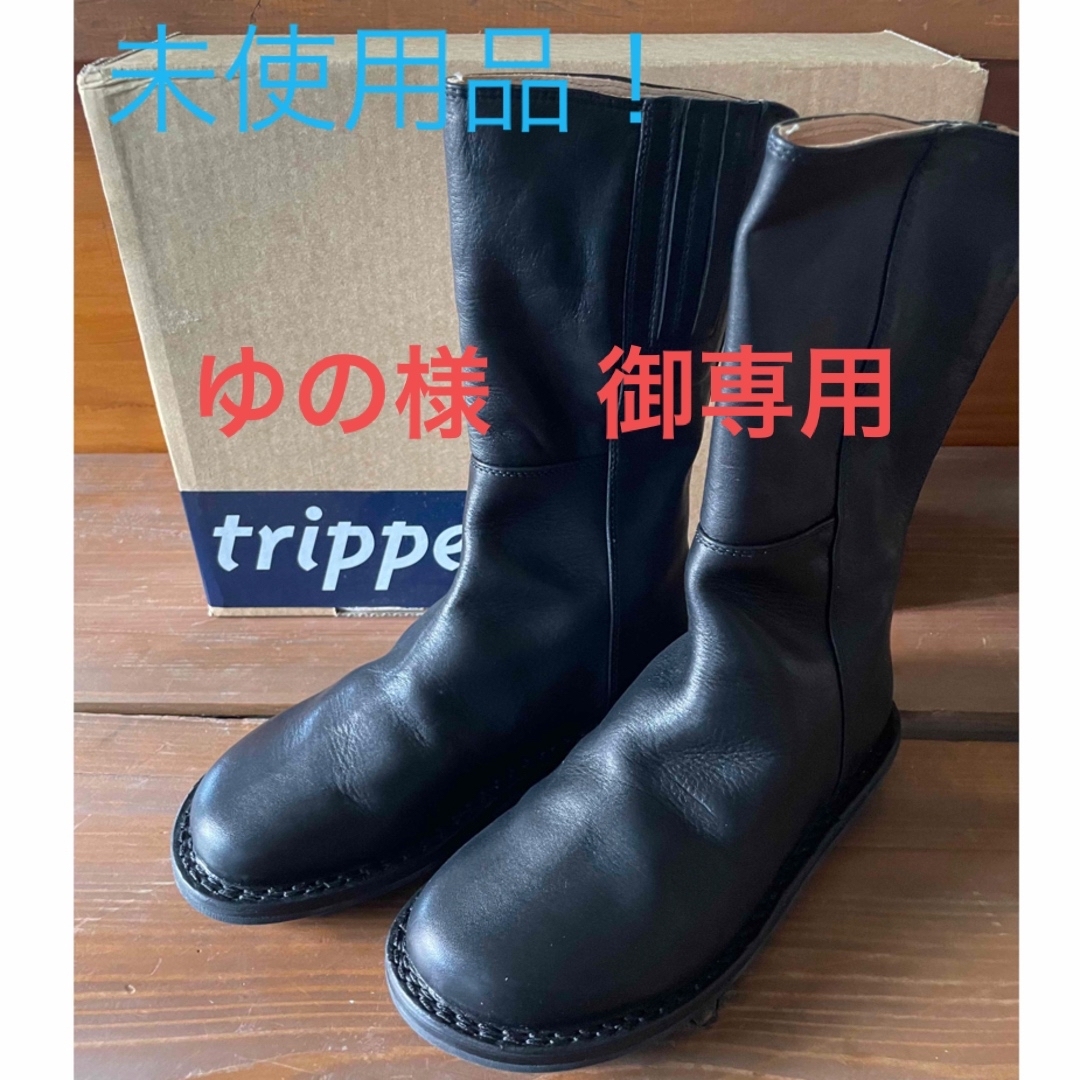 trippen【未使用】MidBoot 35size ブーツ