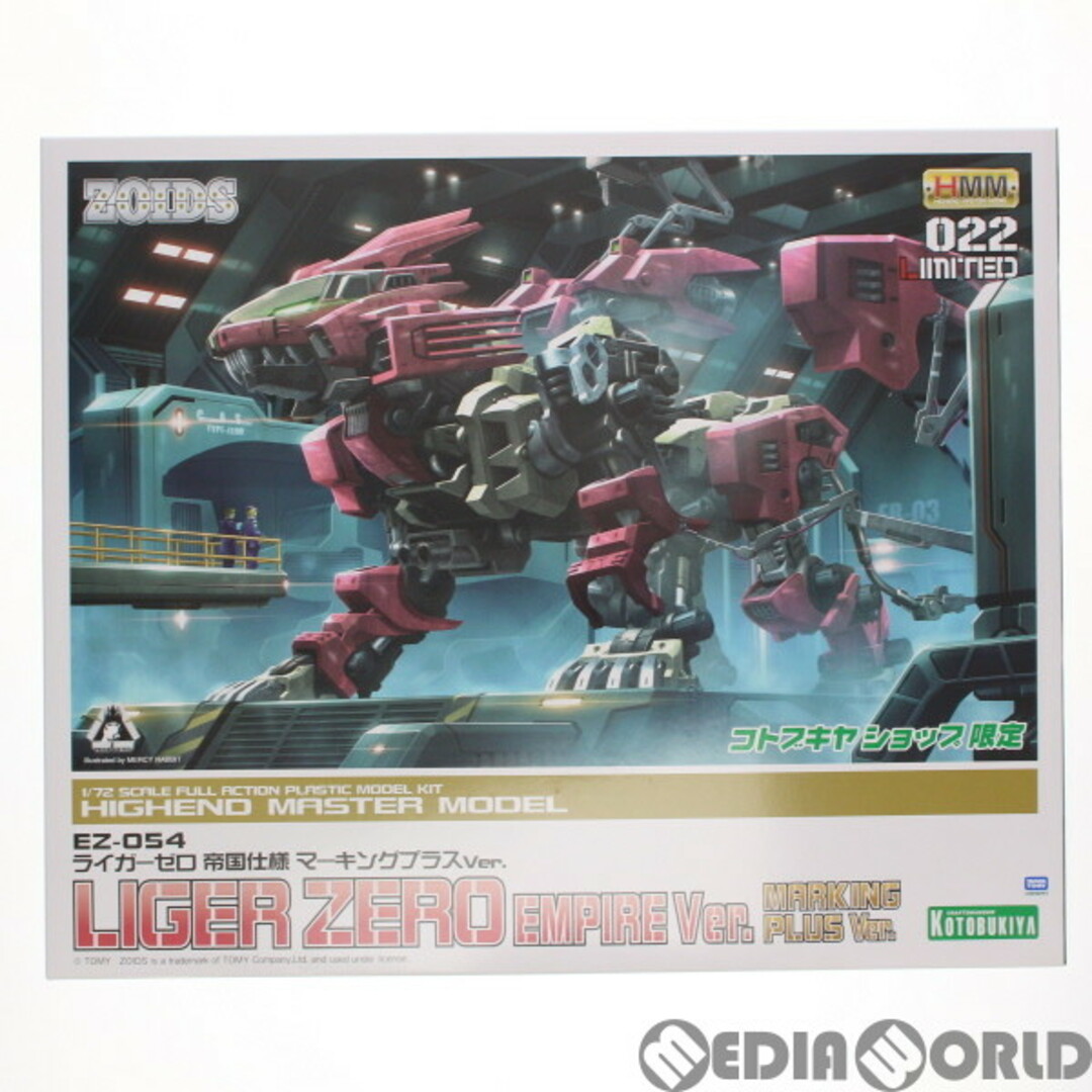 コトブキヤショップ限定 HMM 1/72 EZ-054 ライガーゼロ 帝国仕様 マーキングプラスVer. ZOIDS ゾイド プラモデル コトブキヤ