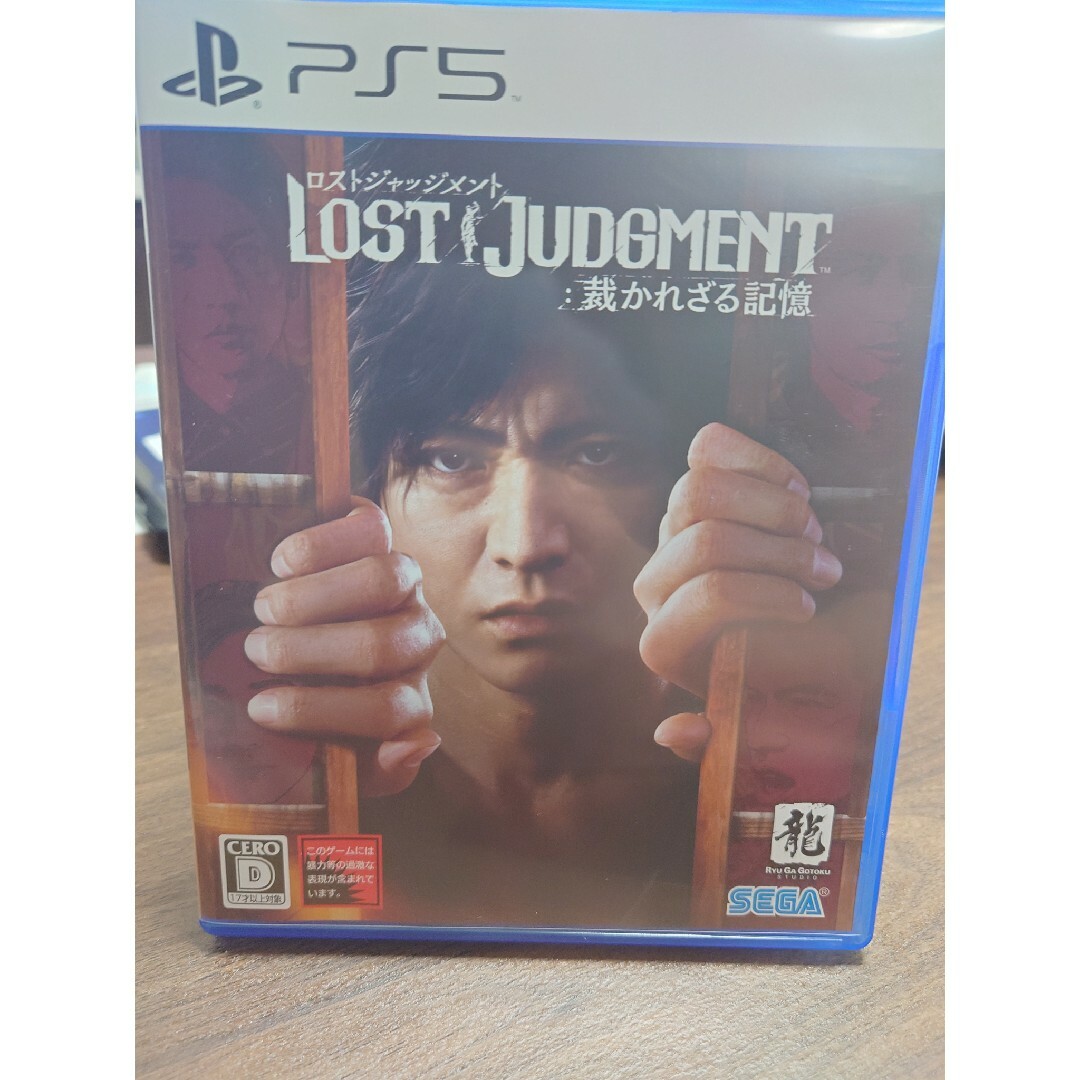 LOST JUDGMENT：裁かれざる記憶 PS5