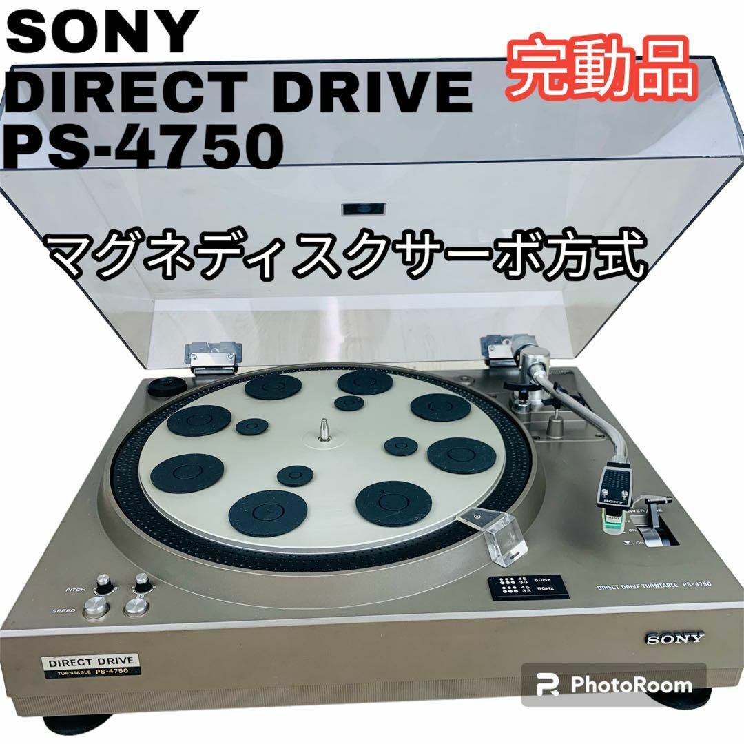 完動品 SONY DIRECT DRIVE レコードプレーヤー PS-4750