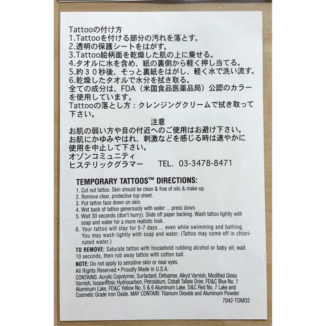 HYSTERIC GLAMOUR(ヒステリックグラマー)のヒスグラ☆正規品☆新品☆激レア☆タトゥー☆シール☆4ピース☆転写☆TATTOO レディースのファッション小物(その他)の商品写真