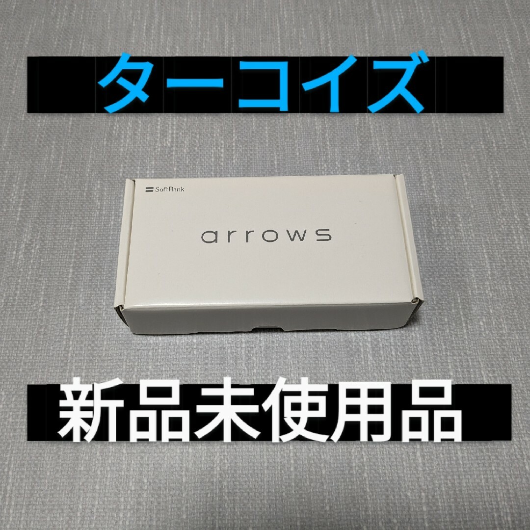 arrows we 本体　未使用品　ターコイズ