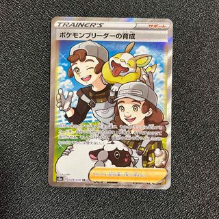 ポケモン - ポケモンカード ポケモンブリーダーの育成 SRの通販 by
