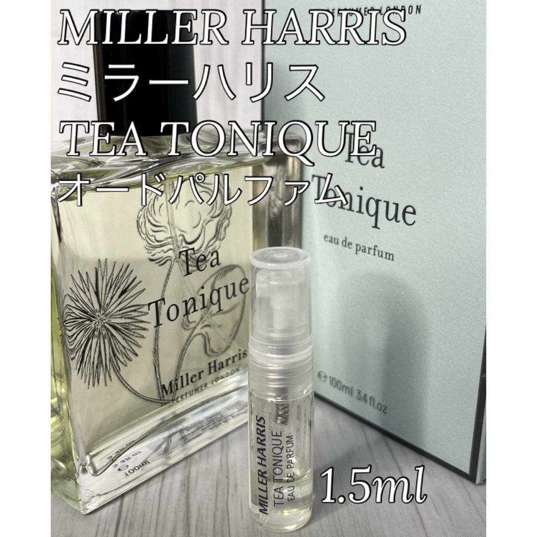 MILLER(ミラー)のミラーハリス ティートニック オードパルファム 1.5ml コスメ/美容の香水(香水(女性用))の商品写真