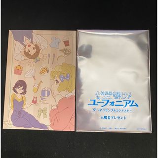 タカラジマシャ(宝島社)の響け!ユーフォニアム 特別編アンサンブルコンテス 卜入場者特典小説(キャラクターグッズ)