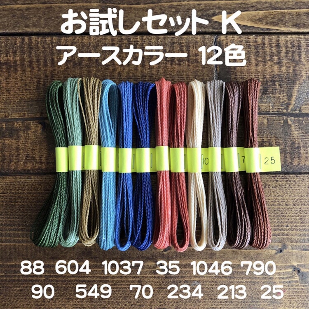 【お試し価格♡色変更OK】LINHASITA ワックスコード 1mm幅 セットK ハンドメイドの素材/材料(生地/糸)の商品写真