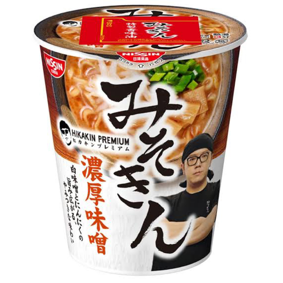 日清食品(ニッシンショクヒン)のみそきん濃厚味噌5個セット　ヒカキン 食品/飲料/酒の加工食品(インスタント食品)の商品写真