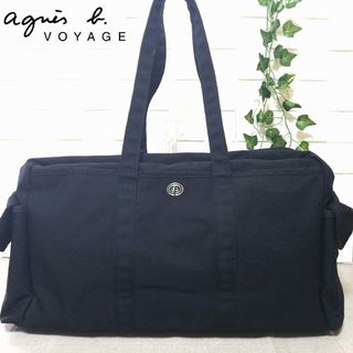 アニエスベー(agnes b.)の【美品】アニエスベーボヤージュ ボストンバッグ 大容量 キャンバス(ボストンバッグ)