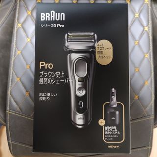 BRAUN - 【新品・未開封】BRAUN 電気シェーバー シリーズ9Pro 9457CC-V
