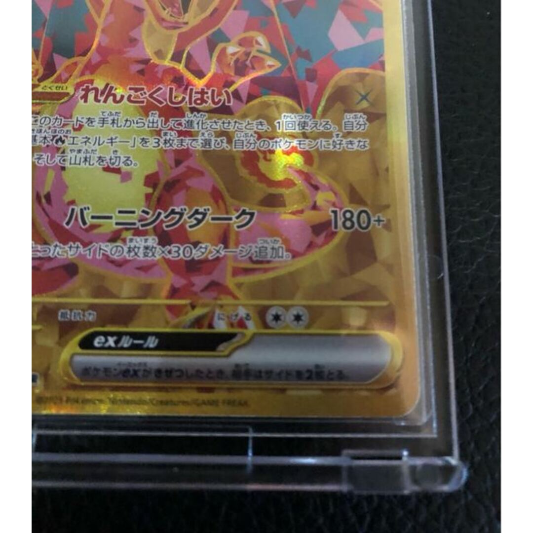 リザードンex UR 139/108 リザードンex UR 139/108