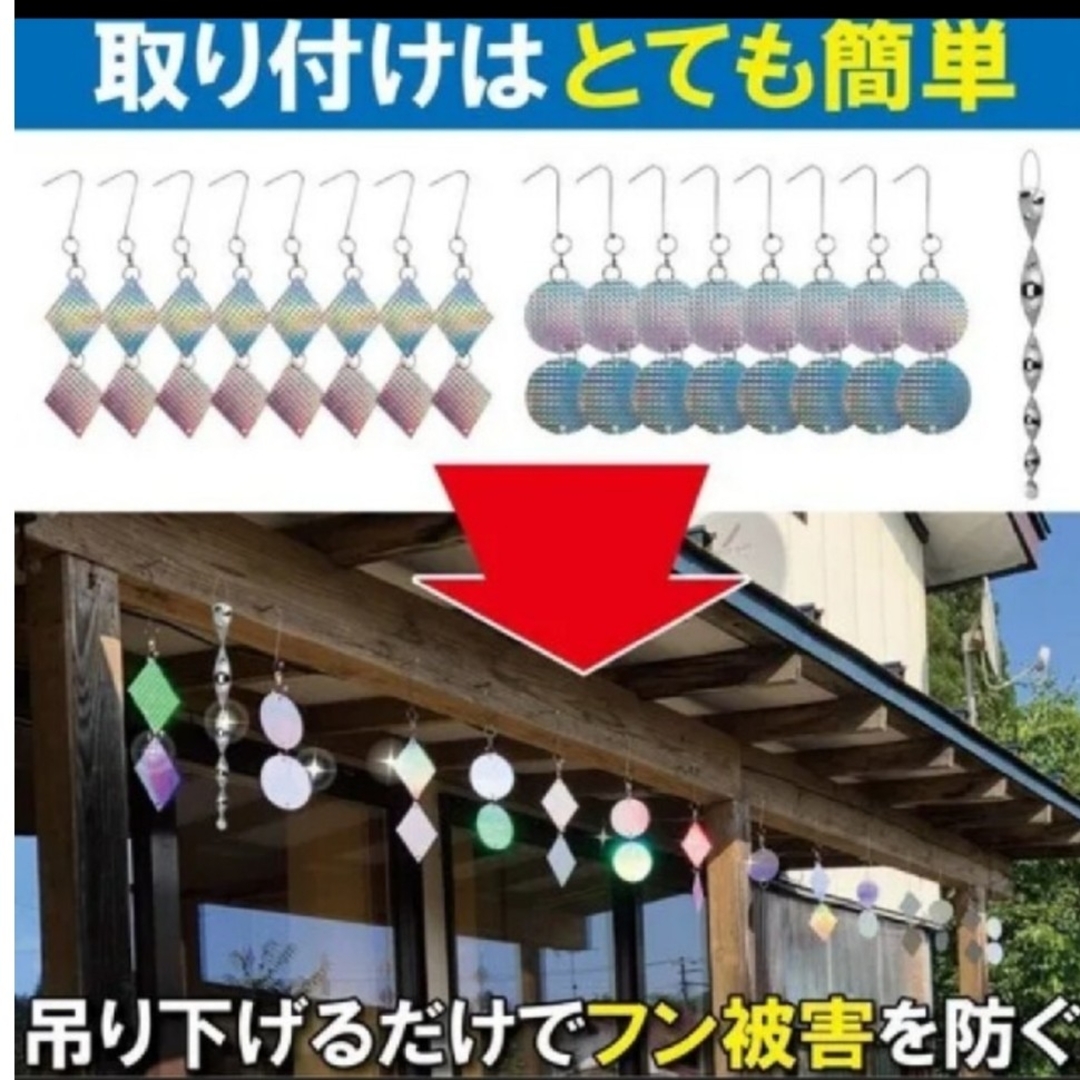 鳥よけ 吊り下げ ホログラム 反射板 害鳥 撃退 カラス すずめ 鳩 フン害 対 インテリア/住まい/日用品のインテリア/住まい/日用品 その他(その他)の商品写真