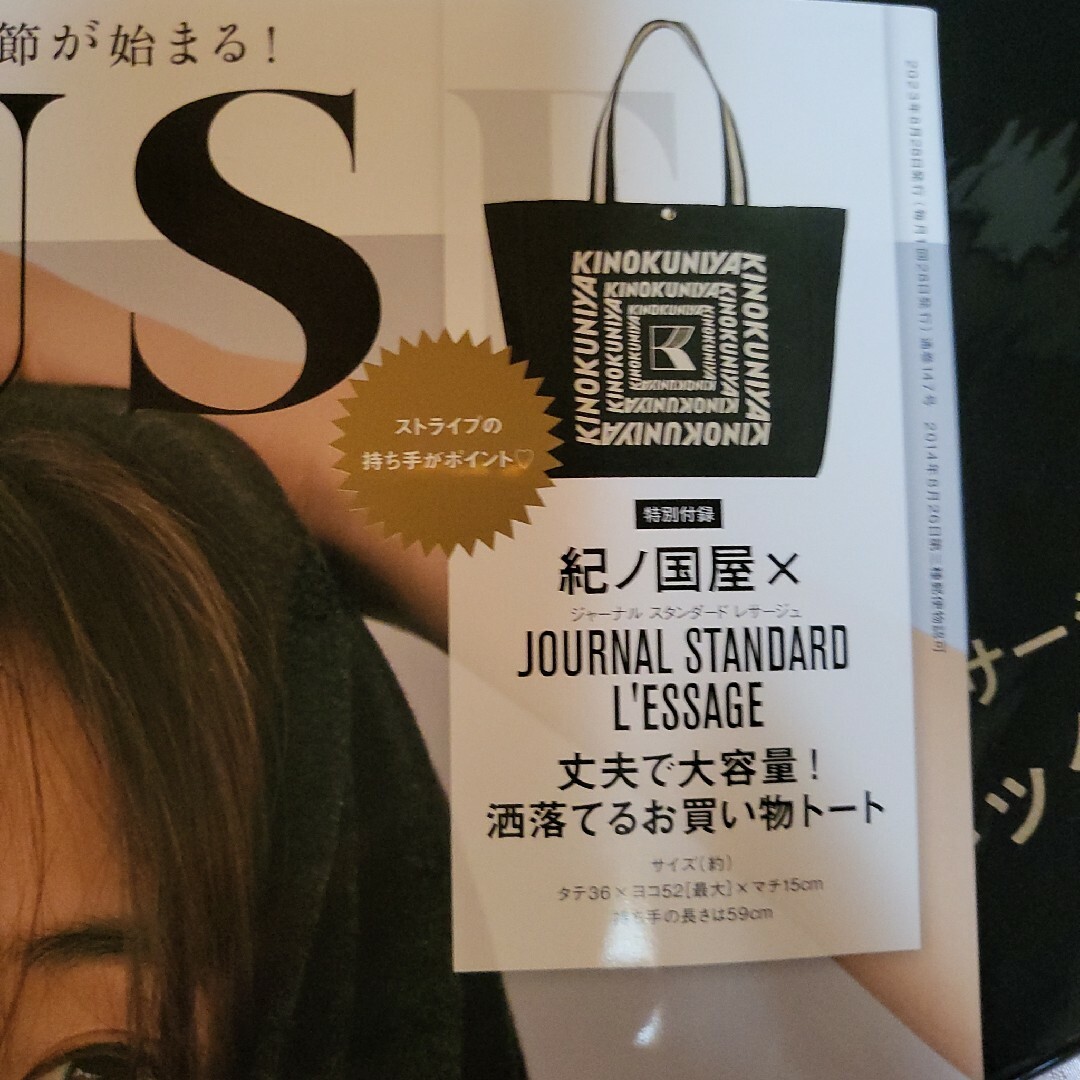 JOURNAL STANDARD(ジャーナルスタンダード)のotona MUSE JOURNAL STANDARD トートバッグ レディースのバッグ(トートバッグ)の商品写真