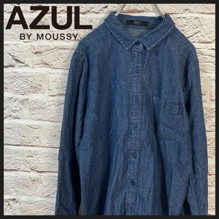 アズールバイマウジー(AZUL by moussy)のAZUL by moussy シャツ　デニムシャツ [ S ](シャツ)