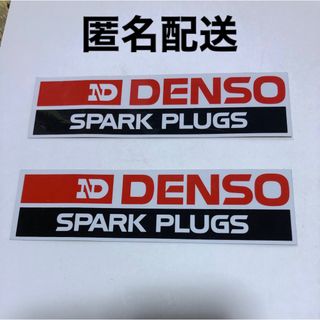 デンソー(DENSO)のデンソーステッカー 2枚セット(ステッカー)