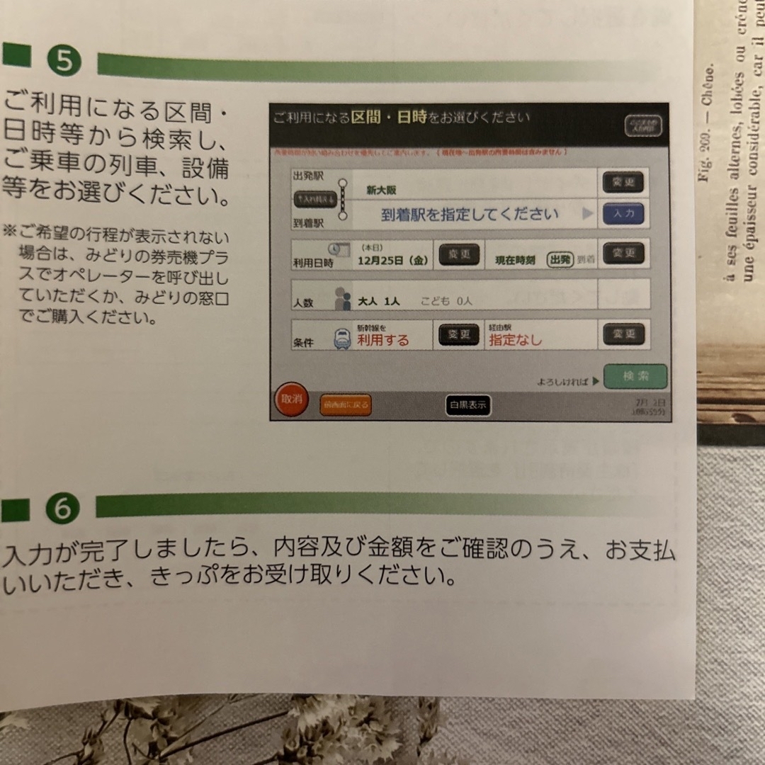 JR西日本　株主優待鉄道割引券3枚 5