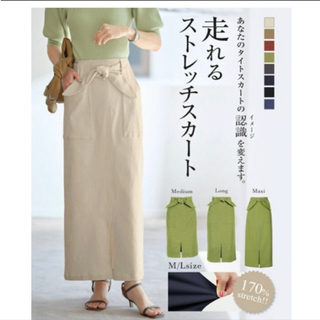 コウベレタス(神戸レタス)の新品、未使用品　モカ(ロングスカート)