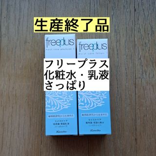 フリープラス(freeplus)のフリープラス　化粧水乳液さっぱり(化粧水/ローション)