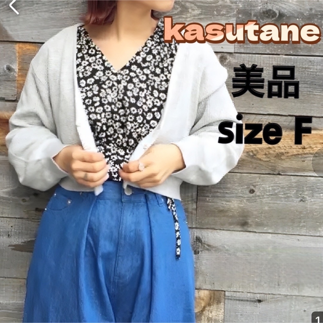 Kastane(カスタネ)のカスタネ ショート ワッフル カーディガン グレー レディースのトップス(カーディガン)の商品写真