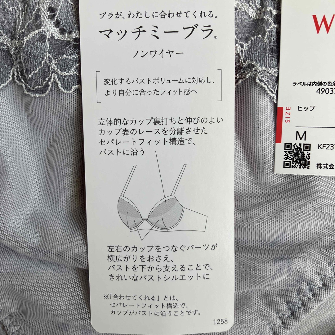 Wacoal wing【マッチミー】Mサイズノンワイヤーブラ&ペアショーツセット 8