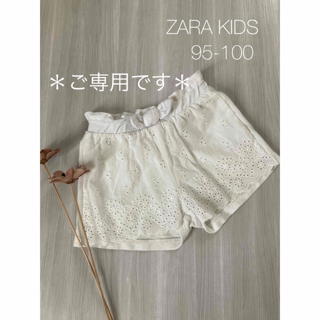 ZARA KIDS - ＊とら様2点おまとめご専用です＊の通販 by yurako's shop