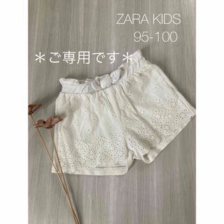 ザラキッズ(ZARA KIDS)の＊とら様2点おまとめご専用です＊(その他)