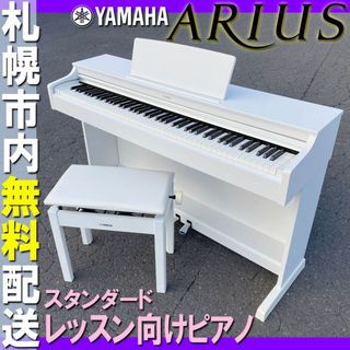 ヤマハ - ヤマハ YDP-161/2011年製|中古電子ピアノの通販 by ピアノ