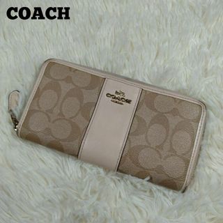 コーチ(COACH)のCOACH シグネチャー 長財布 ベージュ(財布)