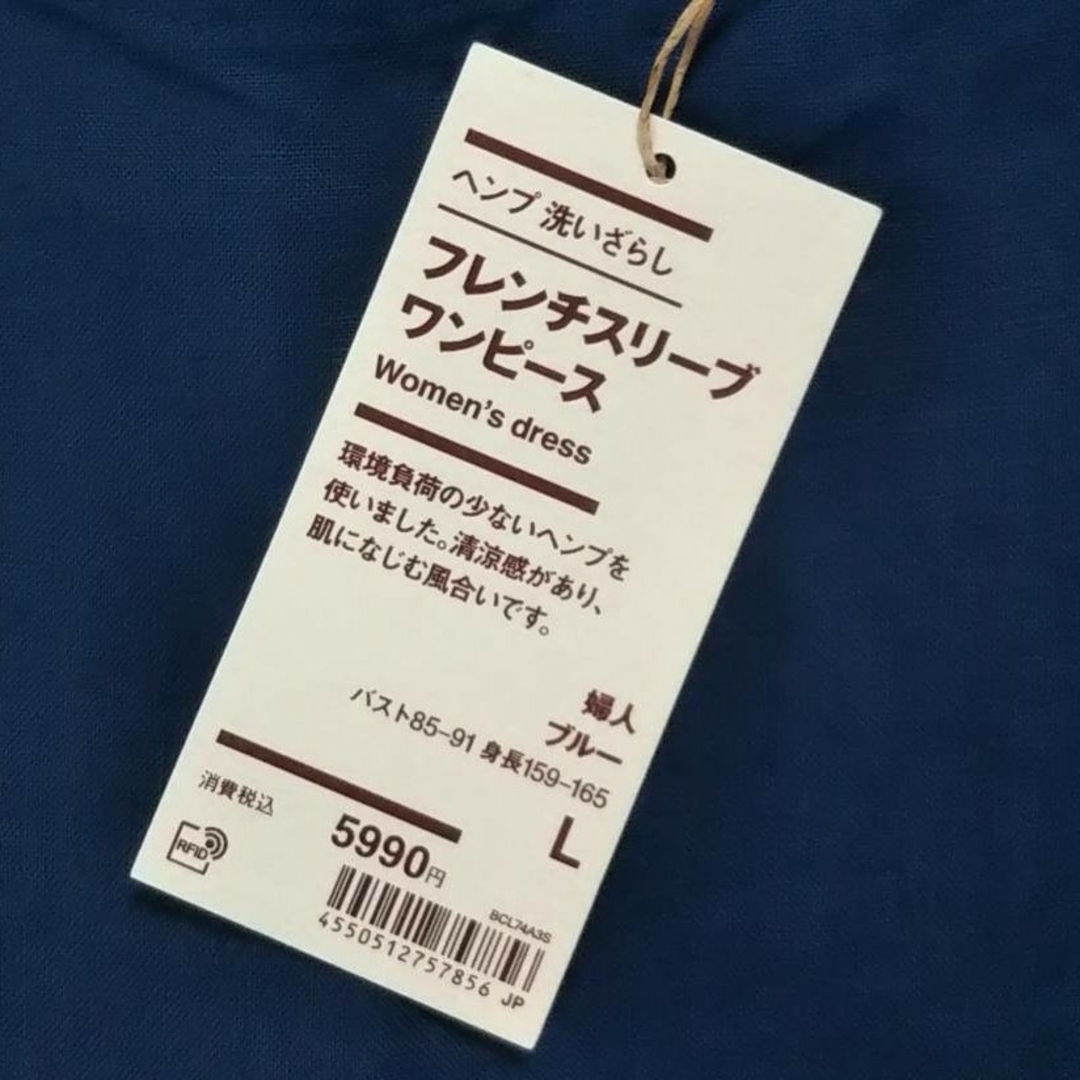 MUJI (無印良品)(ムジルシリョウヒン)の〓新品〓  無印良品ヘンプ洗いざらしフレンチスリーブワンピース／ブルー／Ｌ レディースのワンピース(ひざ丈ワンピース)の商品写真