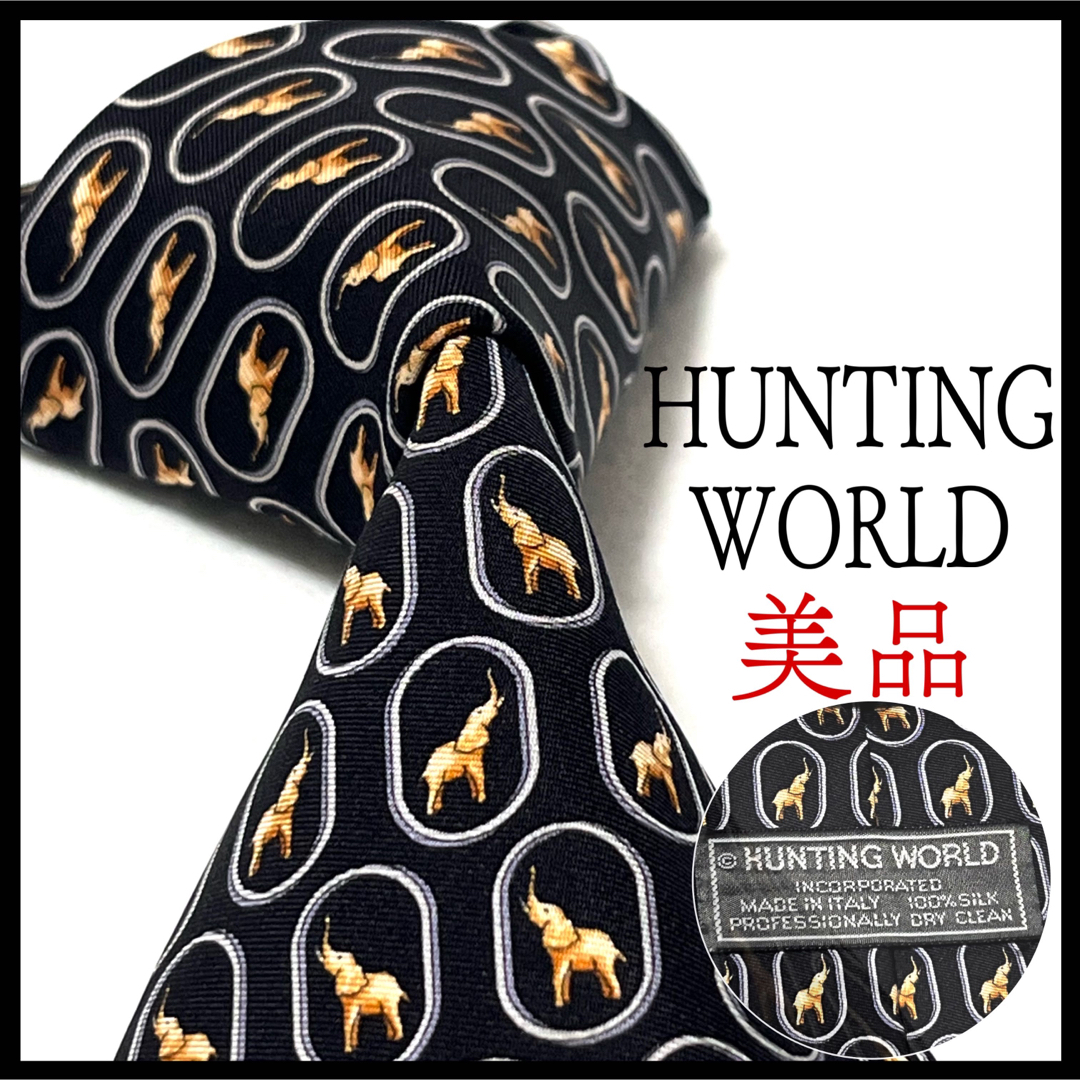 HUNTING WORLD(ハンティングワールド)の美品✨  ハンティングワールド  ネクタイ  象柄  黒  お洒落✨ メンズのファッション小物(ネクタイ)の商品写真