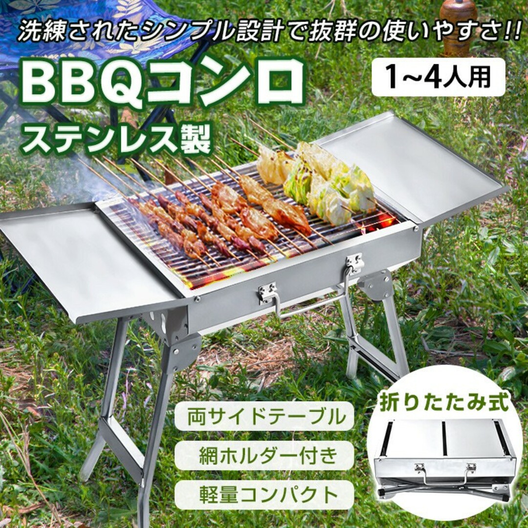バーベキューコンロ  BBQ