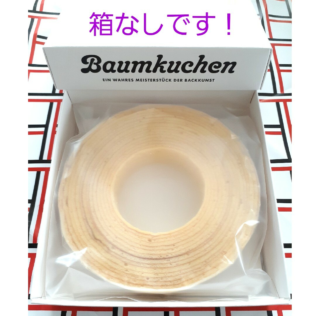 ユーハイム(ユーハイム)のユーハイム　バウムクーヘン　箱なし 食品/飲料/酒の食品(菓子/デザート)の商品写真