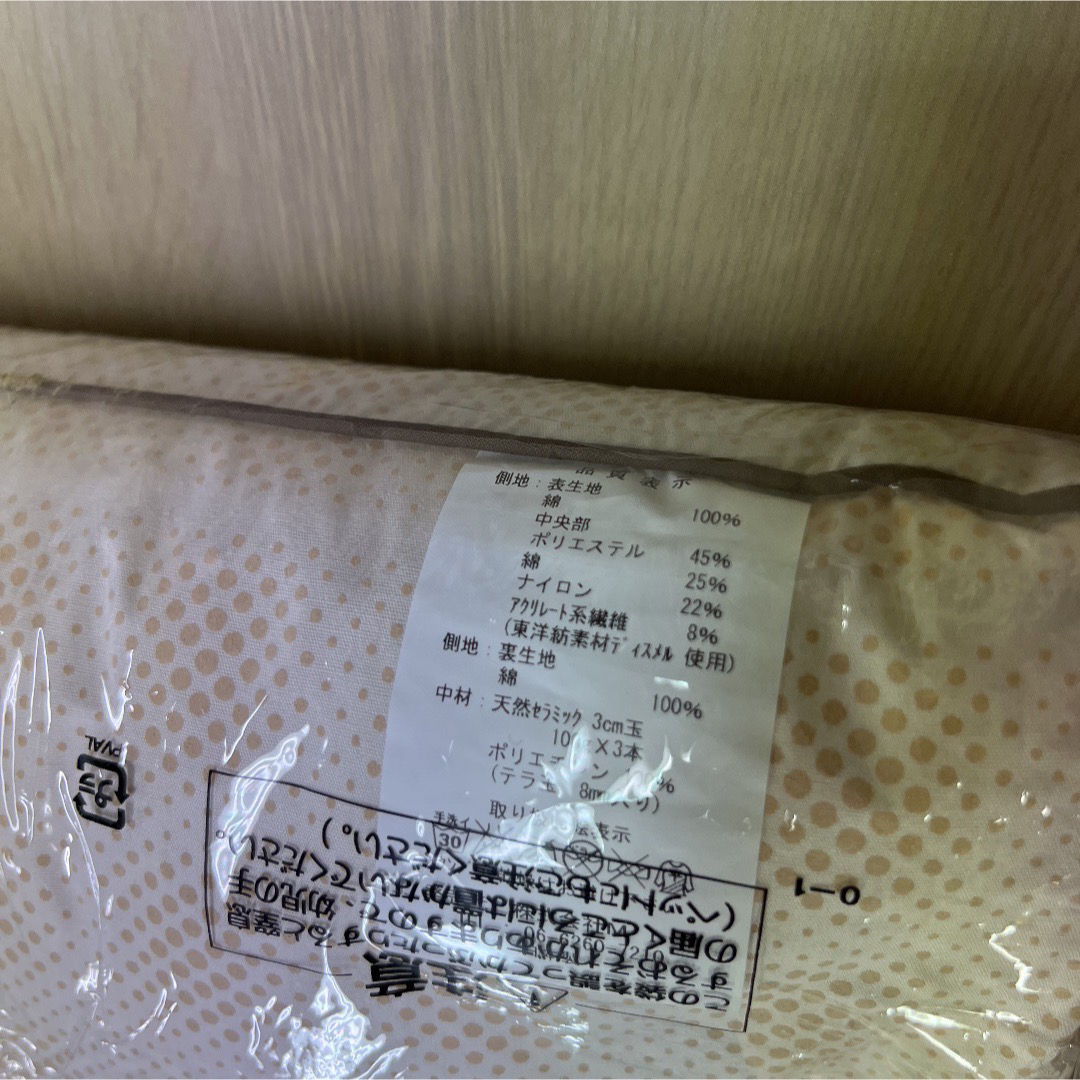 GBC頸椎保護枕 テラヘルツ枕